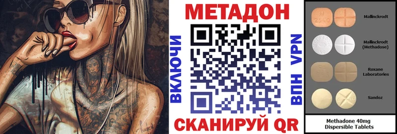 Метадон кристалл  Ува 